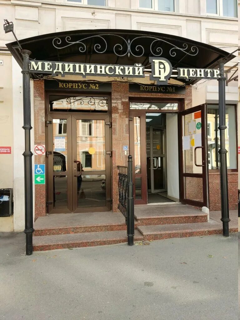 Di центр московская
