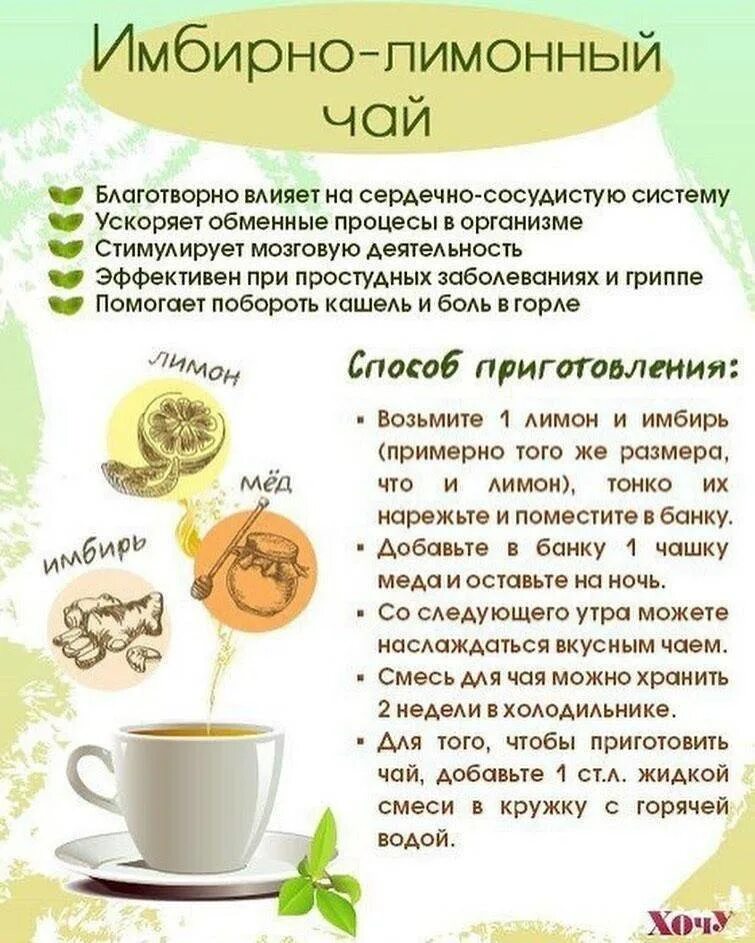 Чай с имбирем. Чай с имбирем. Имбирный чай. Лимон с имбирем. Имбирный чай.