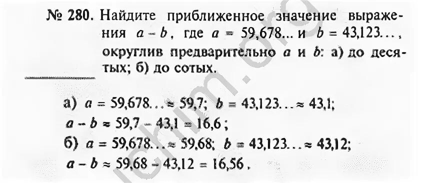 Класс номер 280