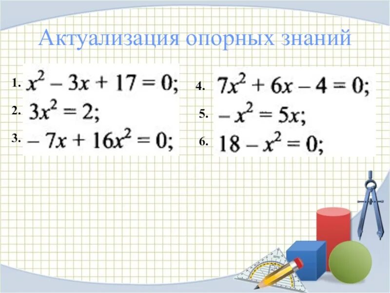Как решать задачи квадратным уравнением 8 класс. Задачи с помощью квадратных уравнений. квадратные уравнения 8 класс задания. решение задач с помощью квадратных уравнений. задачи с помощью квадратных уравнений 8 класс.