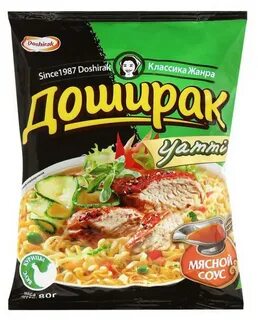 Доширак стоит