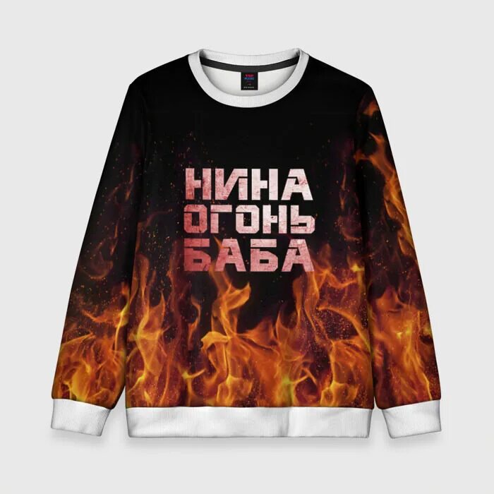 Валера настало твоё время мем. Мерч баба огонь. Футболка ярик. Чехол пламя для мужчин. Чехлы для парней.