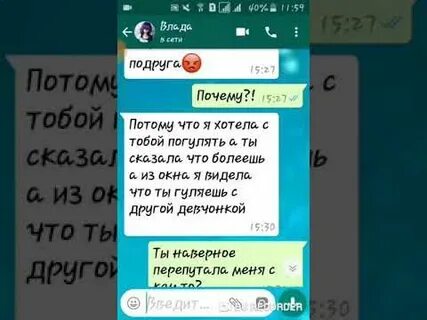 Помириться переписками