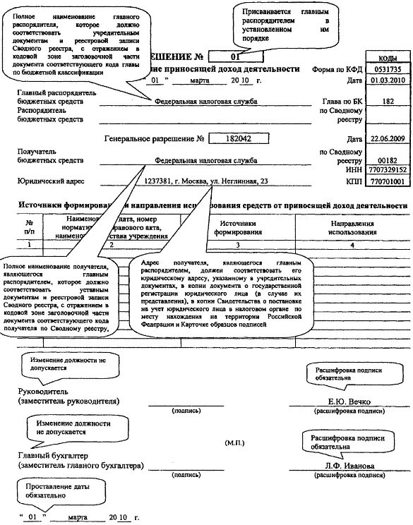 Приказ 21н федерального казначейства. Образец заполнения карточки 21н. Карточка для казначейства. Карточка образцов подписей казначейство. Карточка образцов подписей казначейство образец.