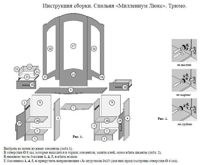 Инструкции шатура
