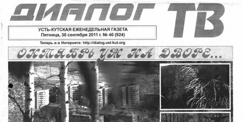 Хроники газета