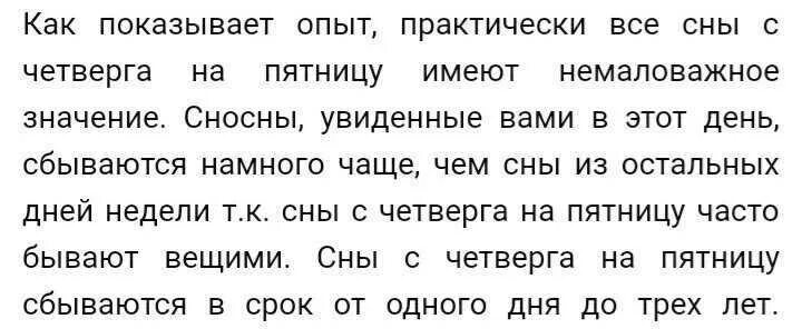 К чему снится бывший лучший друг. Приснился с четверга на пятницу. если сон приснился с четверга на пятницу. к чему снится парень с четверга на пятницу. сон человек с четверга на пятницу.