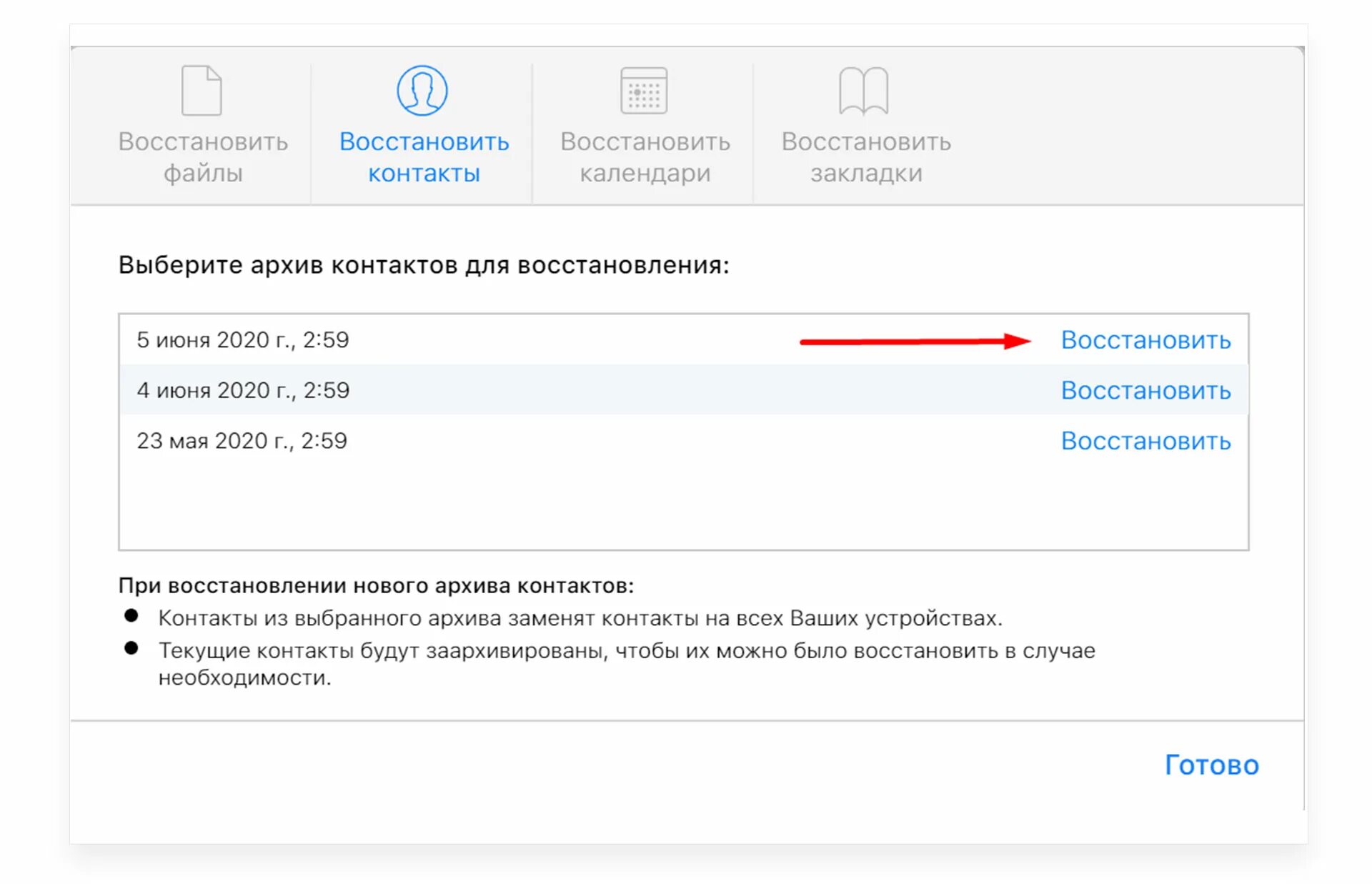 Как восстановить новые игры. Восстановить. Восстановление контактов. Восстановление номера телефона. Как востоновитьномера.