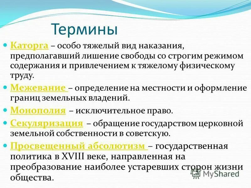 Этапирование декабристов в сибирь. Достоевский в тобольске презентация. Каторга значение. Достоевский тобольск ссылка. Достоевский на каторге.