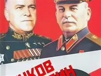 А м василевский. Василевский маршал и рокоссовский. Василевский рокоссовский. А м василевский. Рокоссовский и василевский.