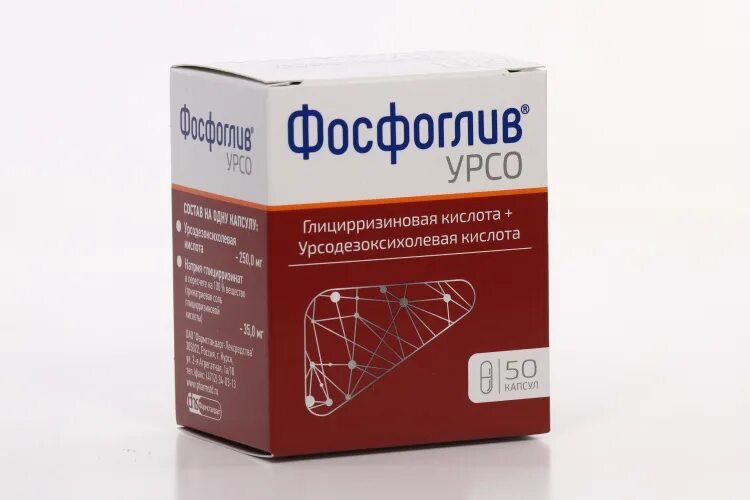 Фосфоглив Урсо, капсулы 35 мг+250 мг. Фосфоглив Урсо капсулы 35мг+250мг №50. Фосфоглив Урсо капсулы 35мг + 250мг n50. Фосфоглив Урсо 250.