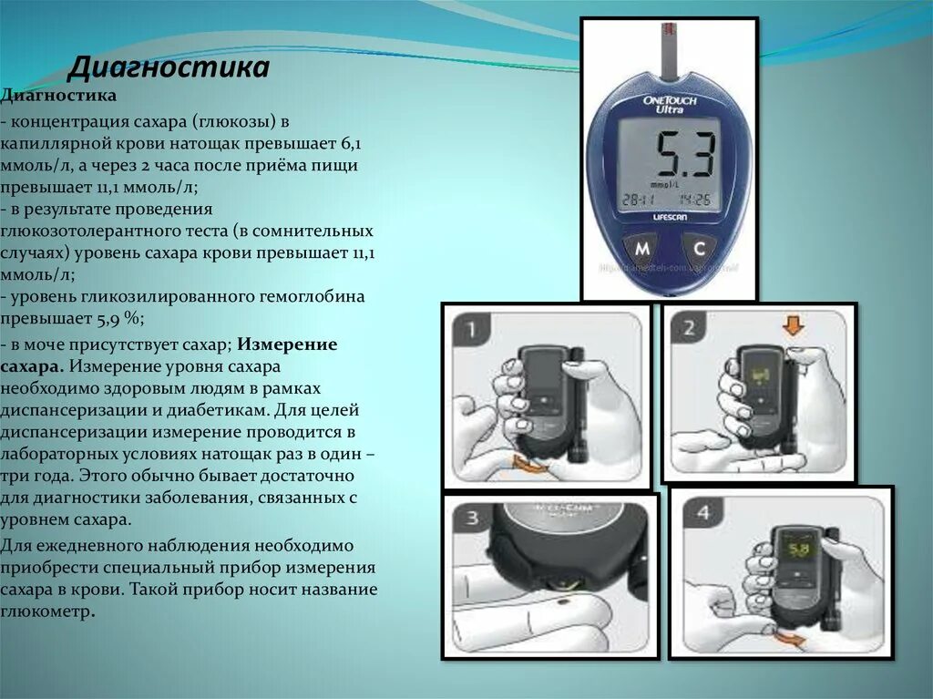 На сколько поднимается сахар после. Аппараты для измерения уровня Глюкозы в крови. Глюкоза в крови после еды через 2 часа. Сахар через час после еды по глюкометру. Сахар капиллярной крови через 2 часа после еды.