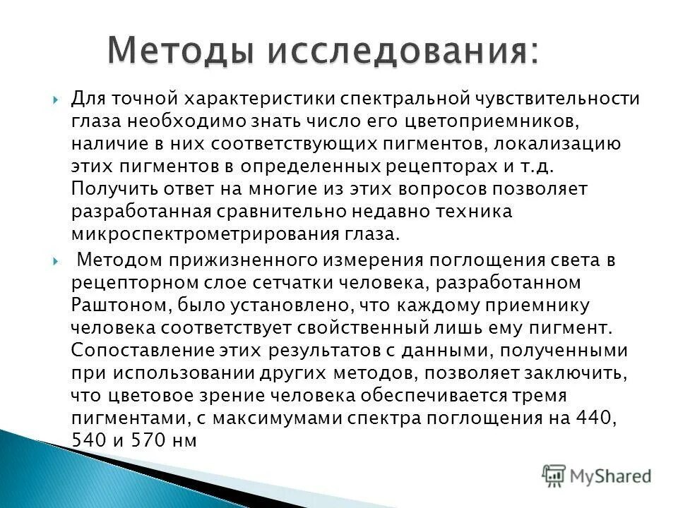 Общая характеристика кислорода. Журнал геодезического нивелирования. Показатель плодовитости рассчитывается. Система определение. Точные характеристики.