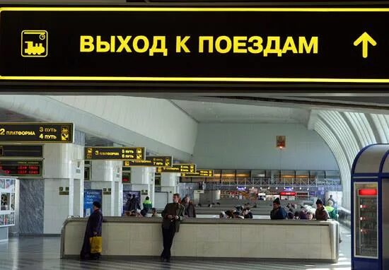 Центральный вокзал справочная телефоны. Справочное жд вокзала. Центральный вокзал справочная телефоны. Гранд централ терминал в нью-йорке. Справочное жд вокзала.