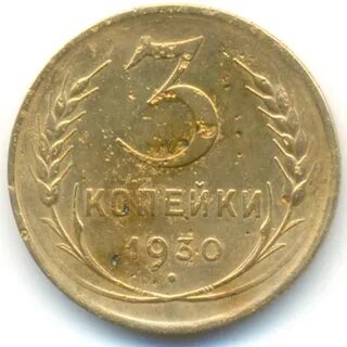 3 советские буквы