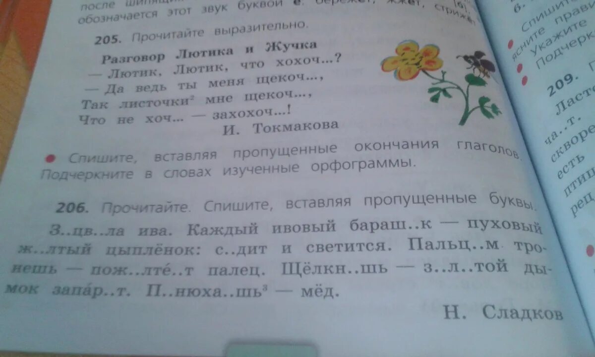 Разбор слова на части речи. Разобрать слово как часть речи. Разберите слово как часть речи. Понюхаешь разберите слово как часть речи. Разобрать слово дорожка как часть речи 3