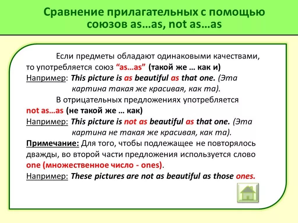 Сколько имен прилагательных в стихотворении: найдено 76 изображений