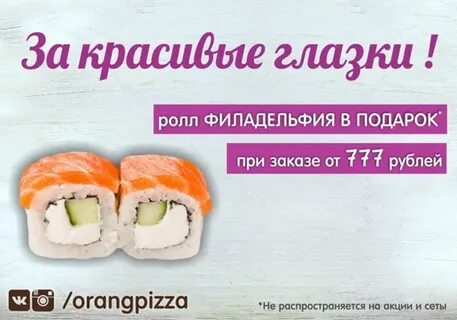 Ролл текст