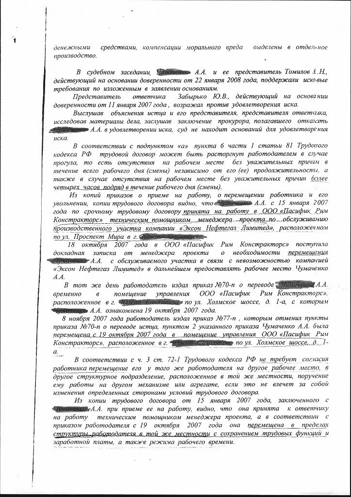 Судебное решение на осмотр жилища. Ходатайство следователя об обыске жилища. постановление о разрешении осмотра жилища.