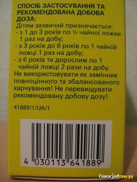 Киндер биовиталь. Киндер биовиталь гель. Киндер биовиталь витамины. Гель витамины Киндер биовиталь. Лецитин гель с витаминами.