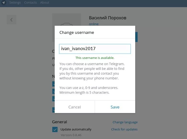 Что такое юзернейм в телеграмме. Username в телеграм. юзернейм в телеграмме что это. юзернейм чата в телеграмме. telegram username как узнать.