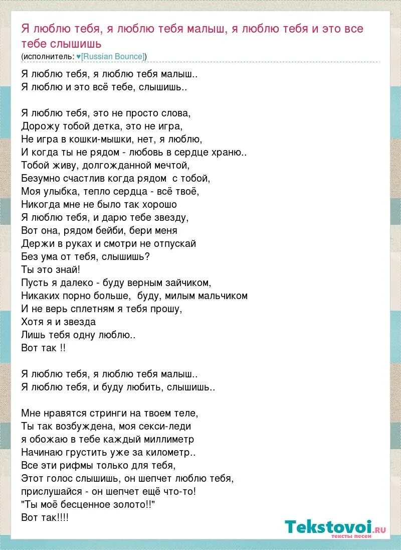 Стих я люблю тебя слышишь люблю. Я люблю тебя слышишь макка. Я люблю тебя, слышишь макка сагаипова. Макка сагаипова я люблю. Я тебя люблю стихи.