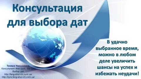 Выбор дат