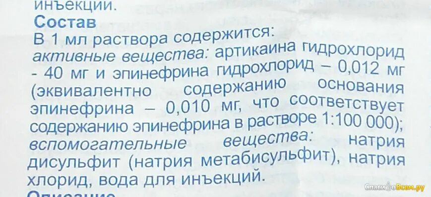 Состав уколов бойко. Рузам уколы. Состав укола рузам. Рузам уколы инструкция. Рузам уколы от аллергии.