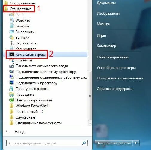 Команда чтобы компьютер выключился через определенное время. Выключение windows 7 пуск. выключение компьютера через командную строку. как выключить компьютер через пуск. отключение удаленного рабочего стола через пуск.
