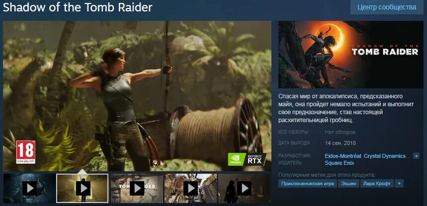 Взлома томб оф маск. Tomb Raider 2018 системные требования. Shadow of the Tomb Raider системные требования на ПК. Shadow of the Tomb Raider нож. Shadow of the Tomb Raider требования.