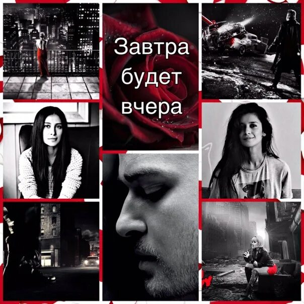 Закрой глаза и вспомни. Закрой глаза и вспомни