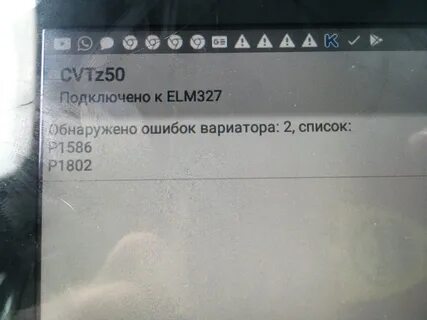 Ошибка логан 2