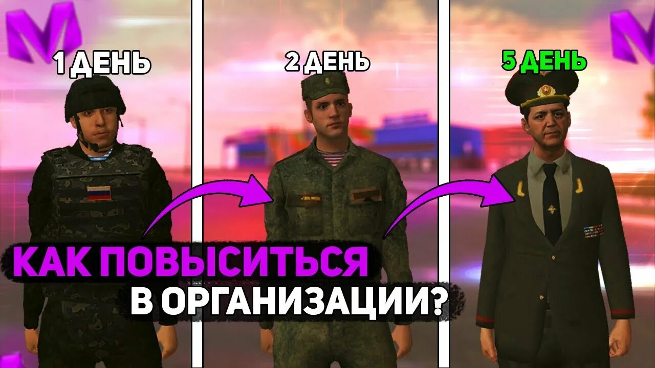Как повысить ранг в матрешке рп. Армия россии матрешка рп. звания в армии матрешка рп. ранги в армии россии в матрешке рп. матрешка рп арсия россии.