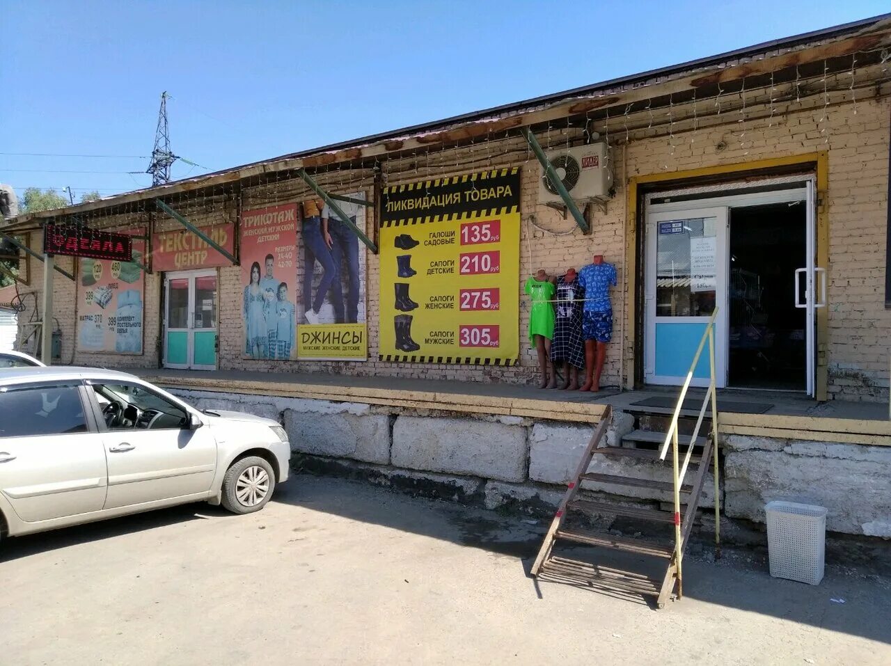 Самара ул утевская. Автоокей в самаре вольская. Утевская 4 самара. Самара ул утевская 20а к1. Утевская 30а самара.