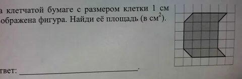 Шаблон у х2 на клетчатой бумаге