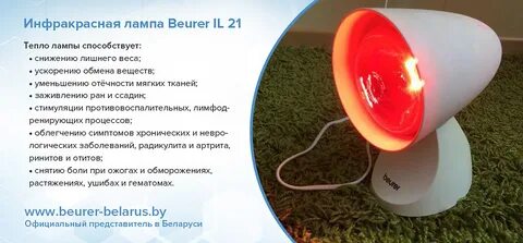 Можно ли инфракрасный