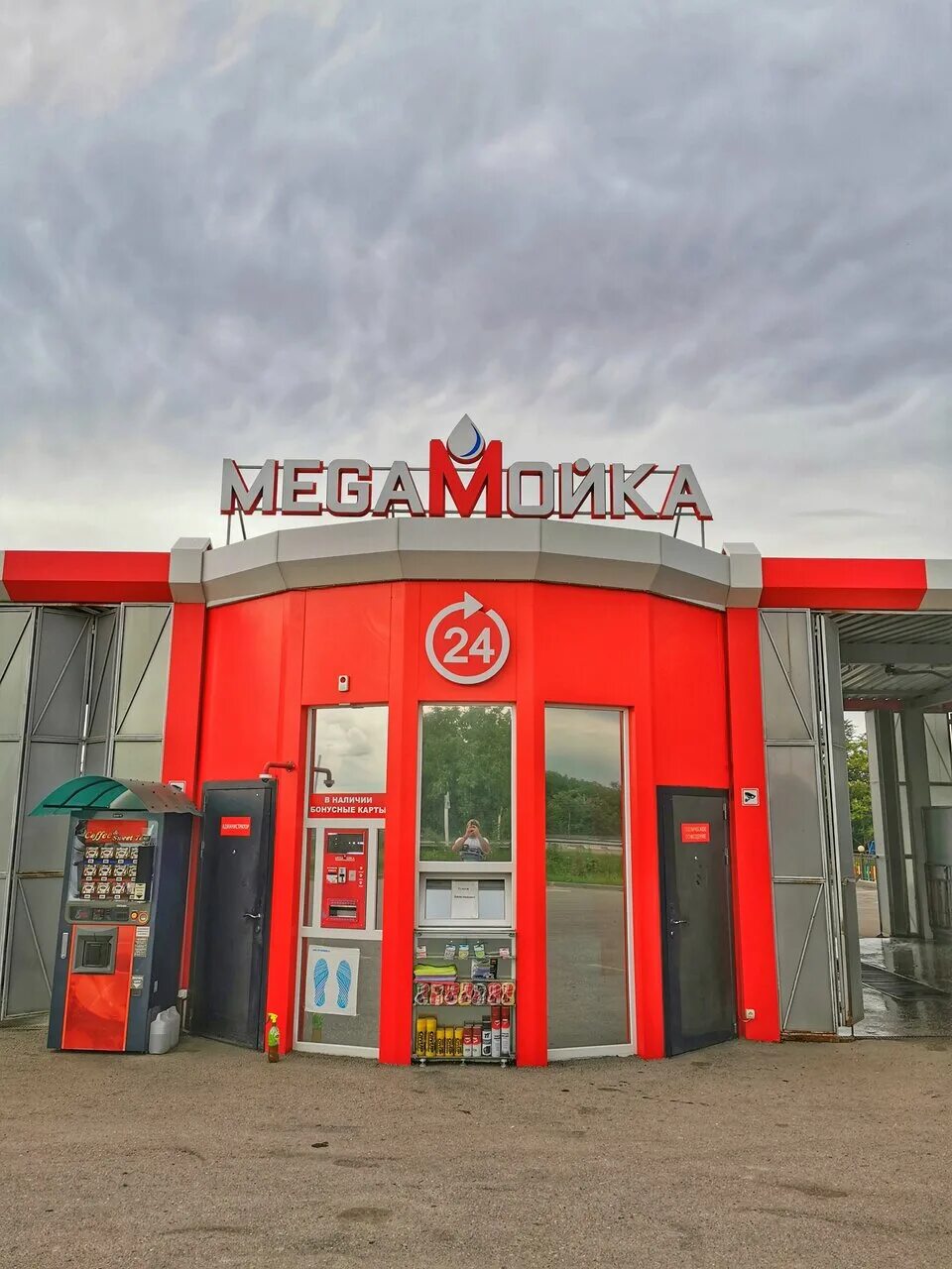 Автомойка престиж. Мойка георгиевск. Сам помой мойка самообслуживания. Георгиевск автомир электрик. Мойка георгиевск.