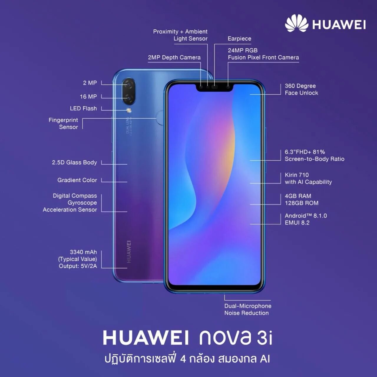 Huawei Nova 10i. Хуавей Нова 3 расположение микрофона. Huawei Nova 5t микрофон. Смартфон Huawei Nova y61. Функции телефона huawei