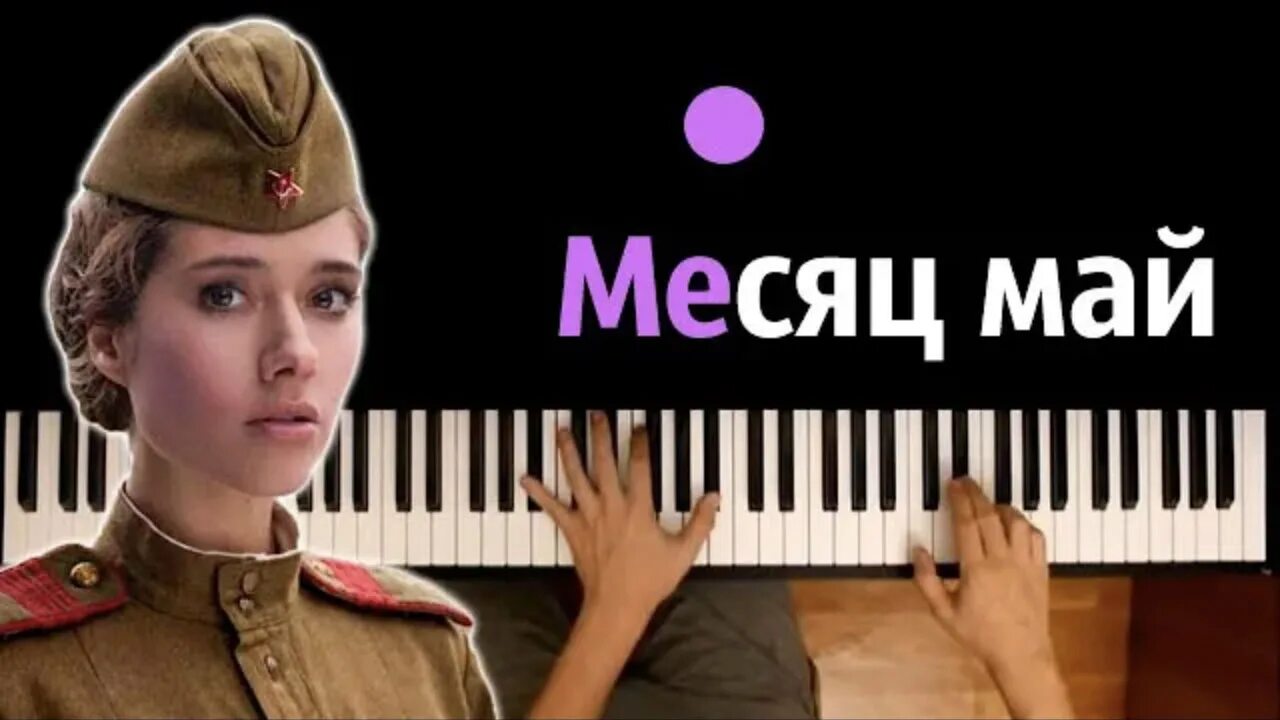 9 мая фирменный стиль. Снова будет май. Снова будет май. И снова май цветы салют и слезы картинки. И снова май.