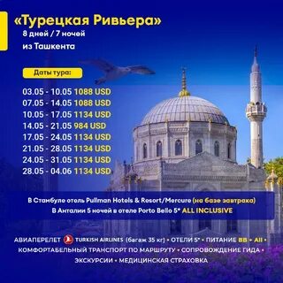 200 туров