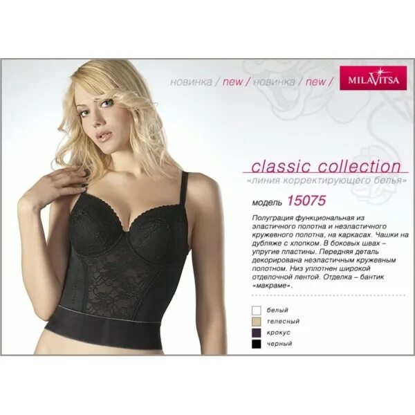 Aveline бюстгальтер "пуш-ап" 664780. 260228 милавица бюстгальтер купальный. 360269 милавица. милавица купальники коллекция 2020. милавица липецк каталог.
