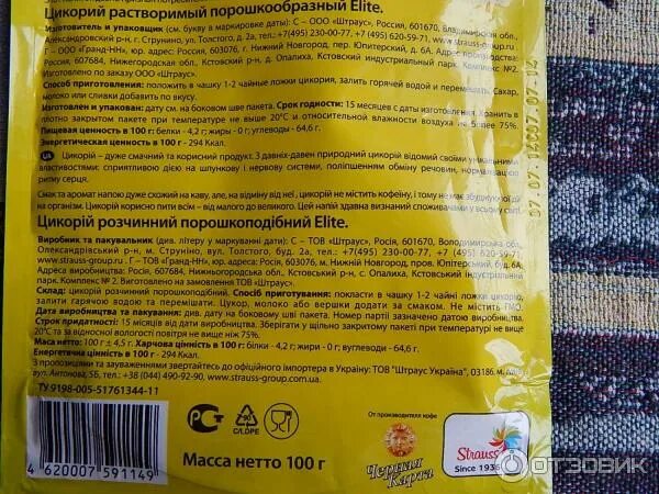 Цикорий детям можно давать с какого. Цикорий детям можно давать с какого
