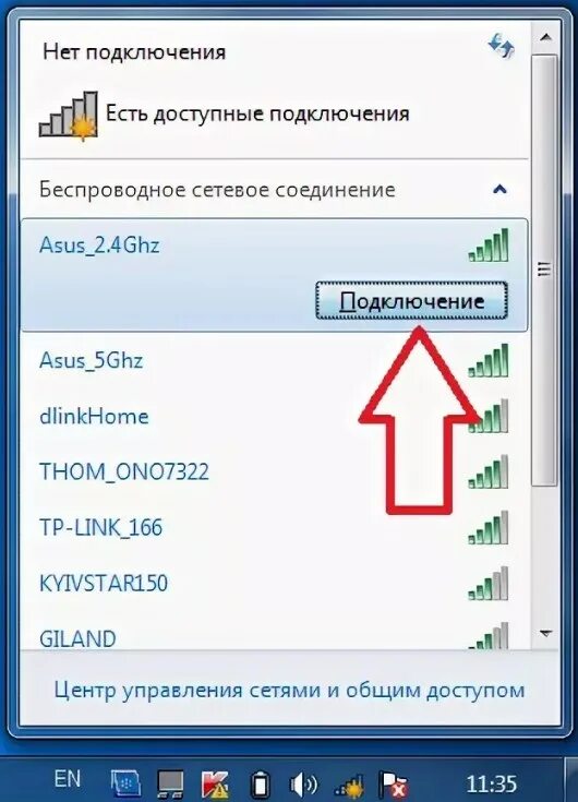 Где маршрутизатор на ноутбуке. Как подключить вай фай на ноутбуке через телефон. как подключиться к вай фай на ноутбуке. подключить wi fi ноутбук wifi. как подключить wi-fi на ноутбуке.