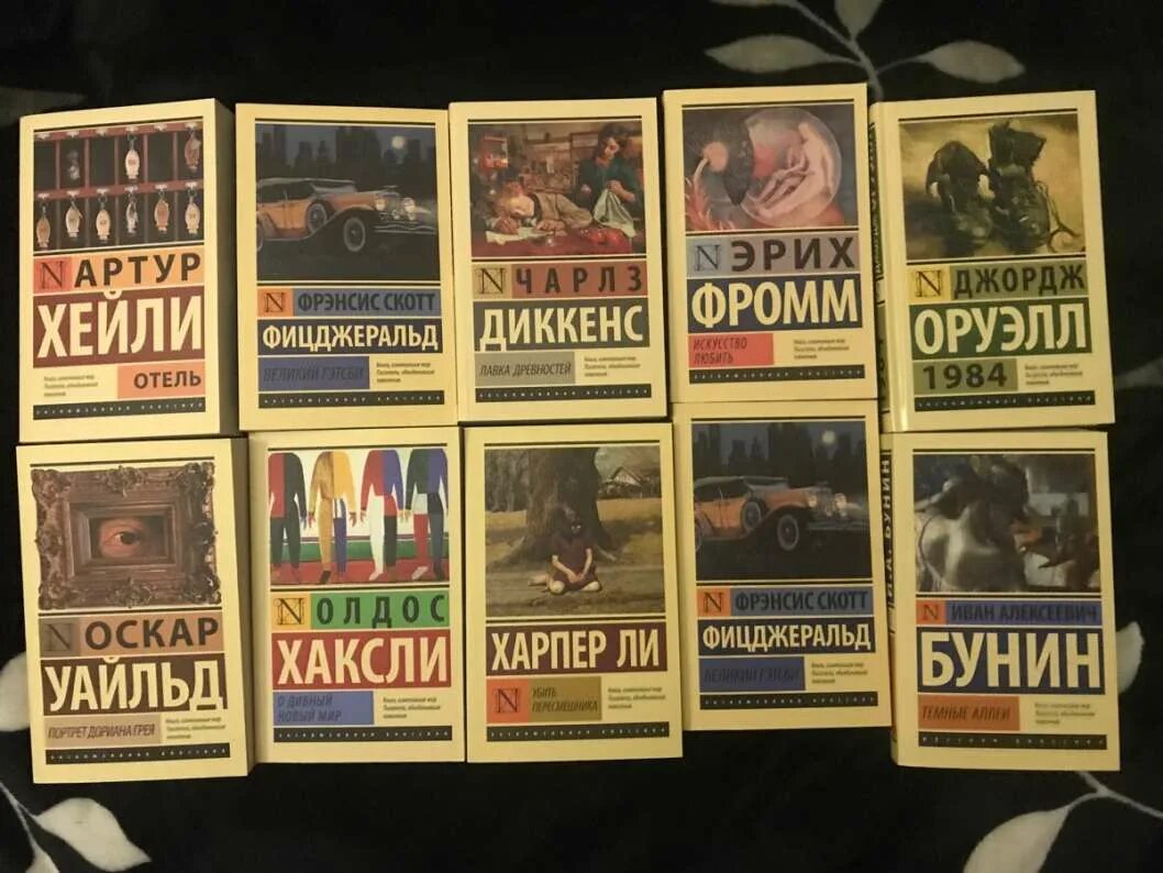 Произведения классика список. Зарубежная классика книги. Классика книги список. Классика книги список лучших книг. Классическая литература.