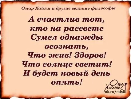 Лучшие поздравления мудрые