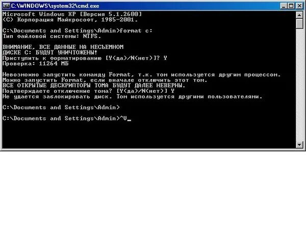 Через дос. Format c команда. Dos format c. Команда по форматированию диска. Форматирование диска завершено Мем.