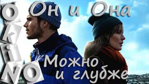 Она глубже чем