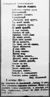 Стихотворение просьба