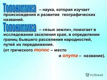 Какая наука изучает происхождение и содержание