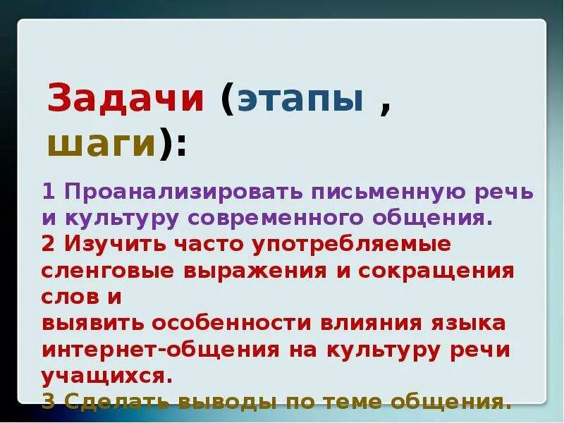 Культура электронного общения проект 7 класс Творческая работа учащегося